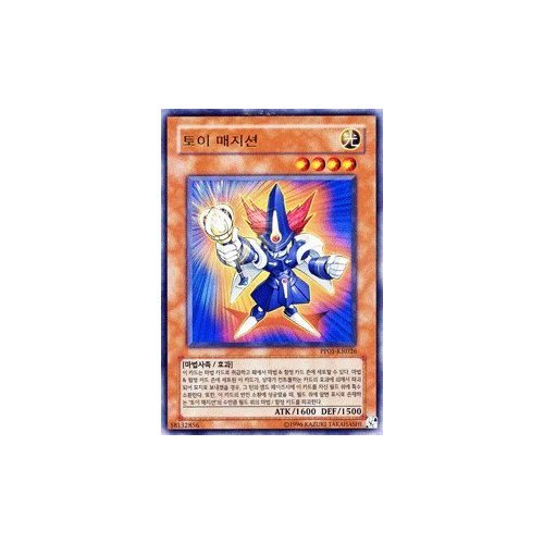 遊戯王 トイ・マジシャン　韓国語 遊戯王 トイ・マジシャン 韓国語